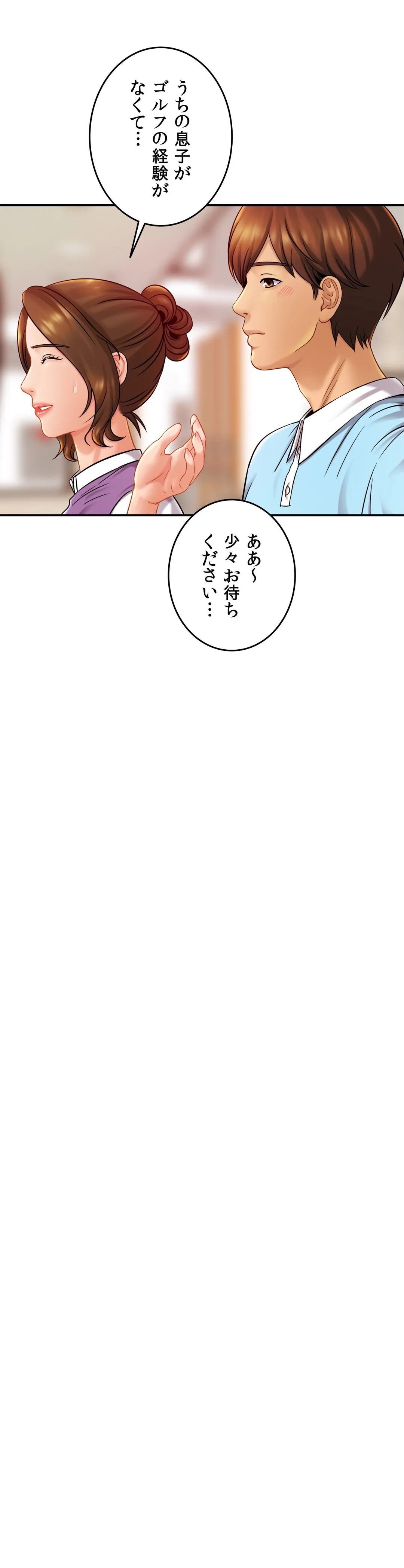 ページ 29 — 第14話