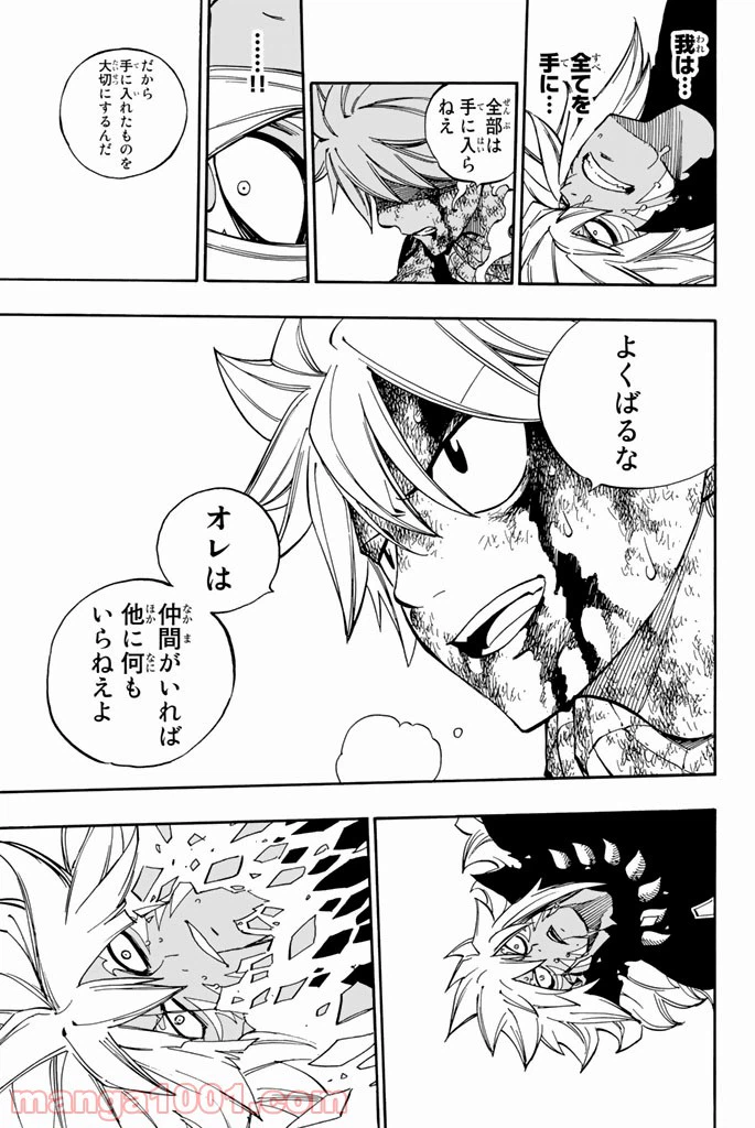ページ 19 — 第544話
