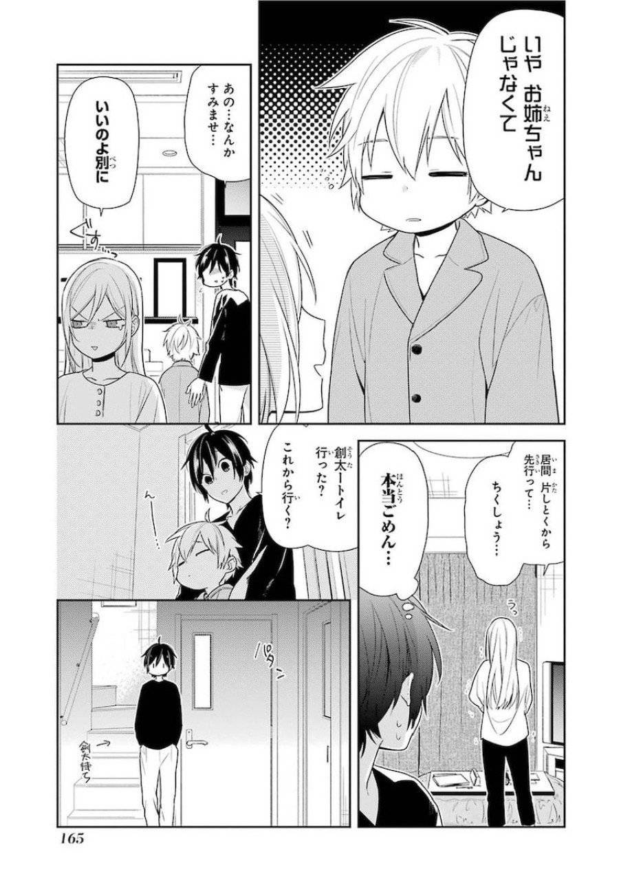 ページ 19 — 第71話