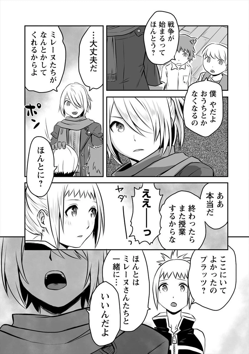 ページ 19 — 第11話