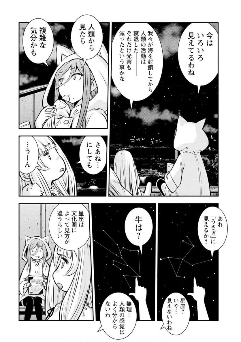 ページ 6 — 第9話