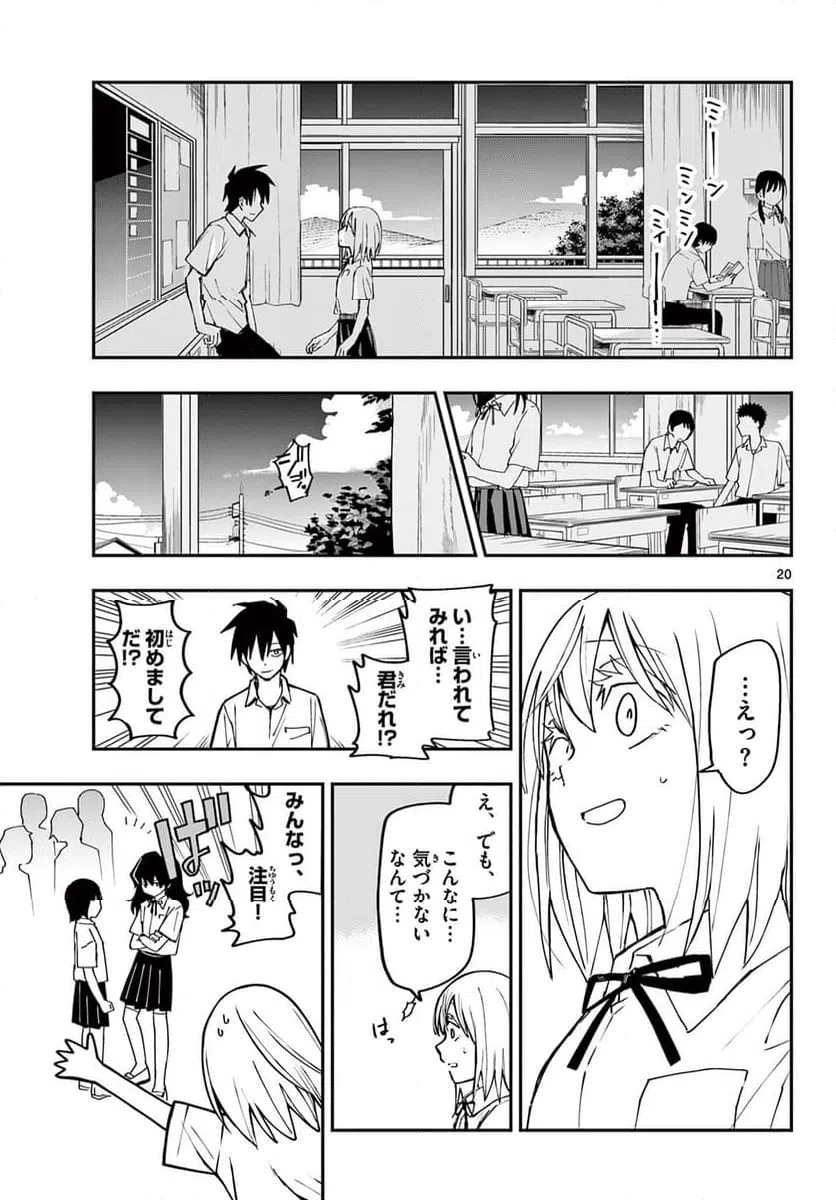 ページ 21 — 第1話