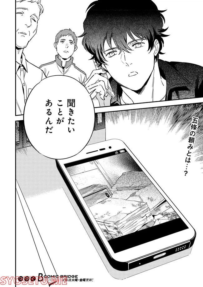 ページ 7 — 第2.4話