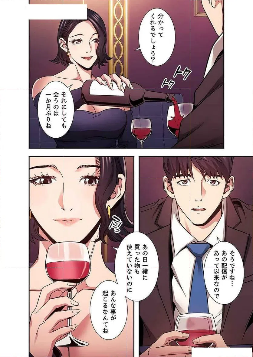 ページ 25 — 第32話