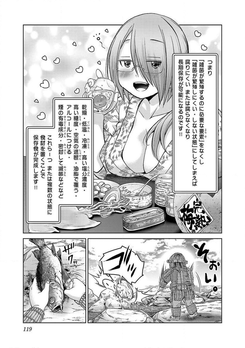 ページ 5 — 第29話