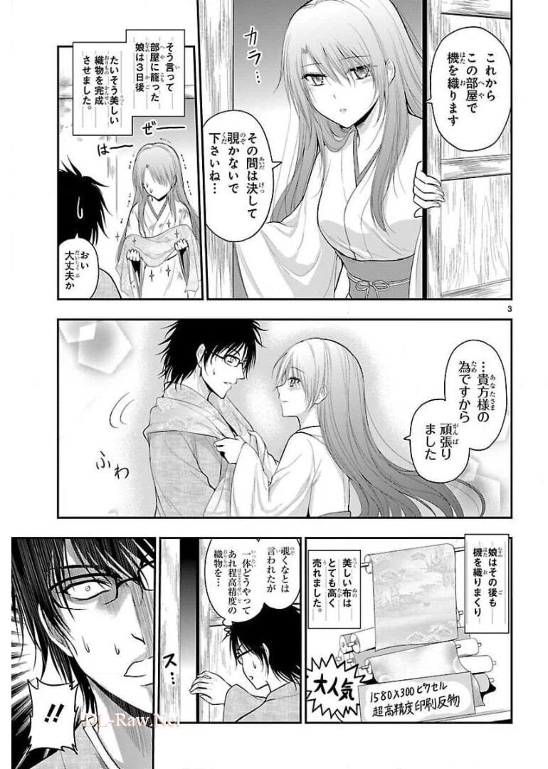 ページ 43 — 第25話