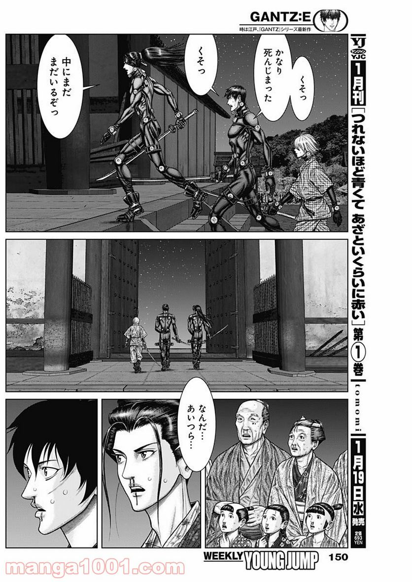 ページ 10 — 第29話