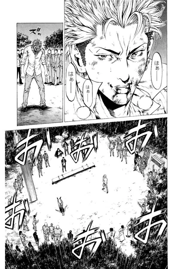 ページ 20 — 第13話