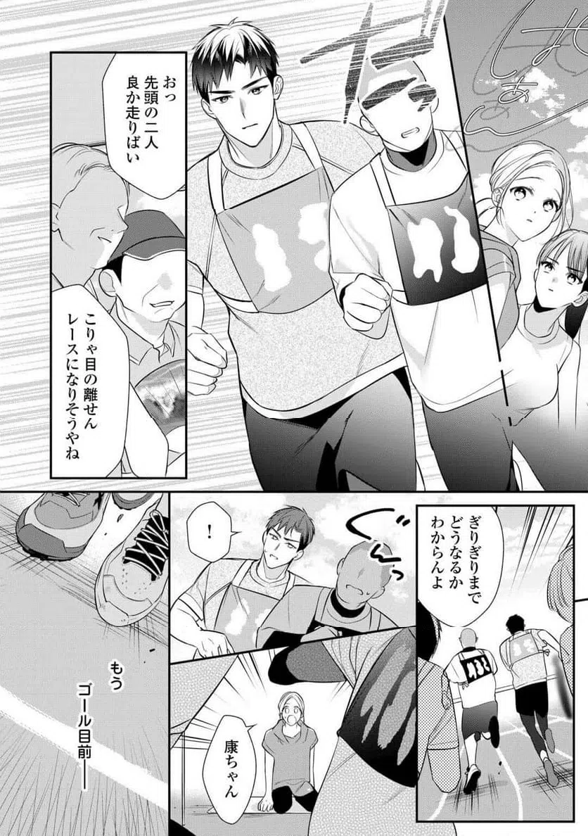ページ 18 — 第13話
