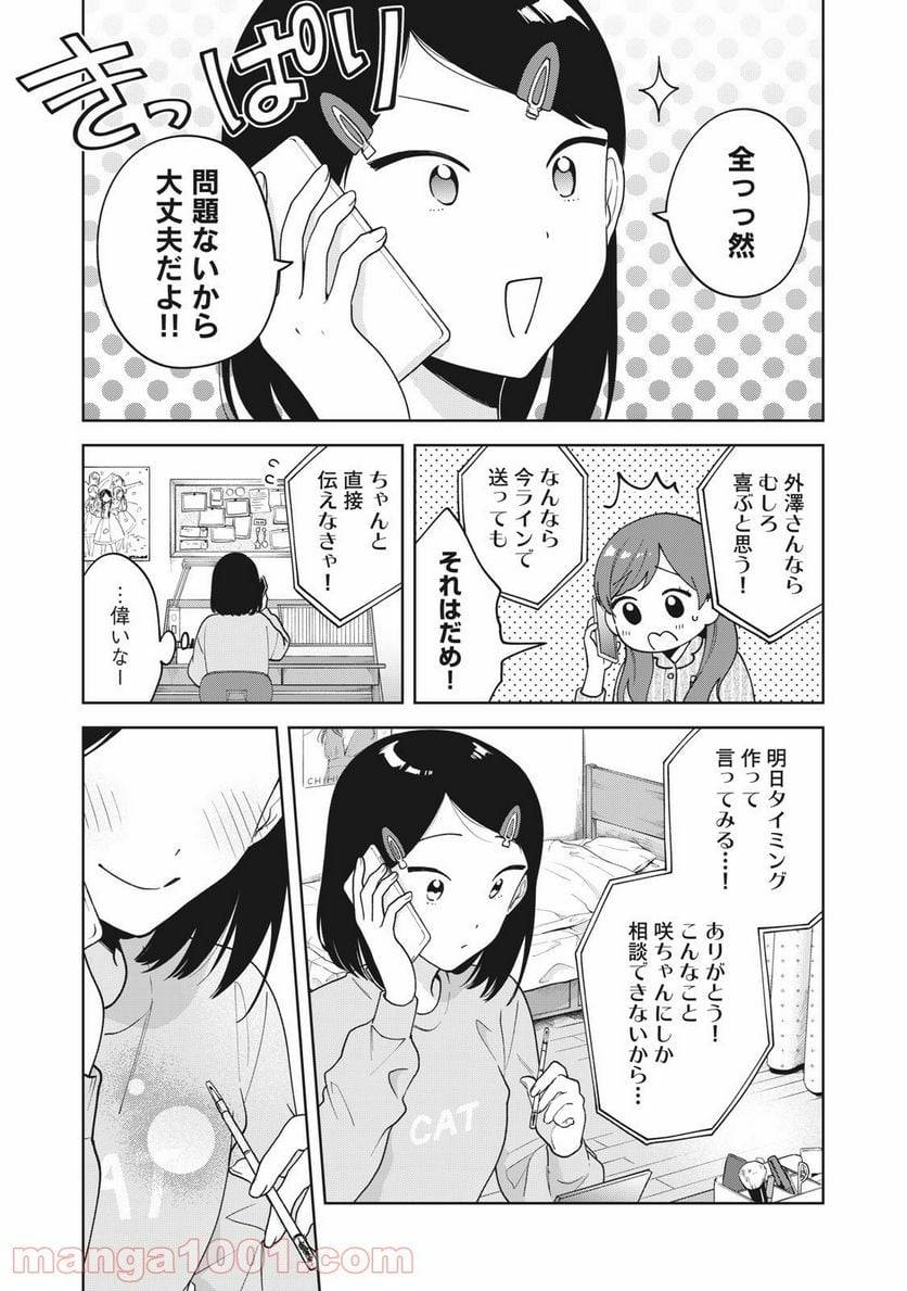 ページ 6 — 第13話