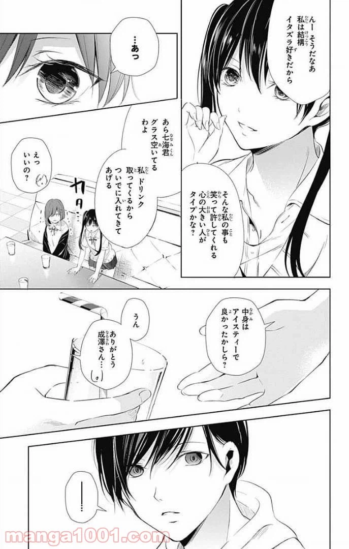 ページ 26 — 第27話