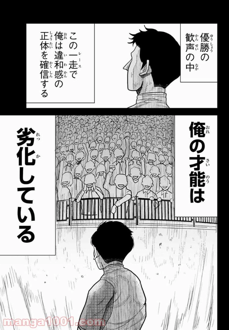 ページ 7 — 第6話