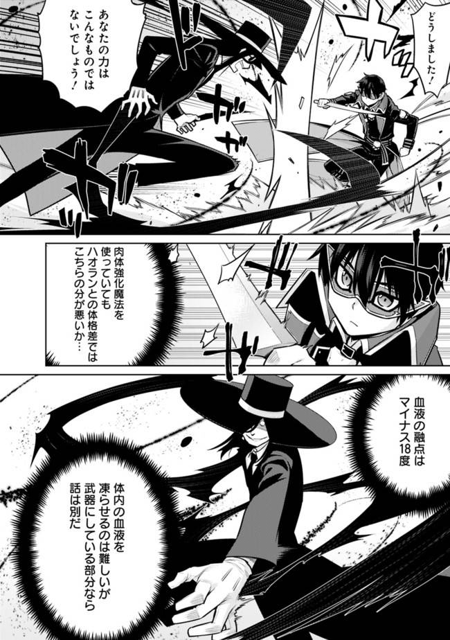 ページ 8 — 第28話