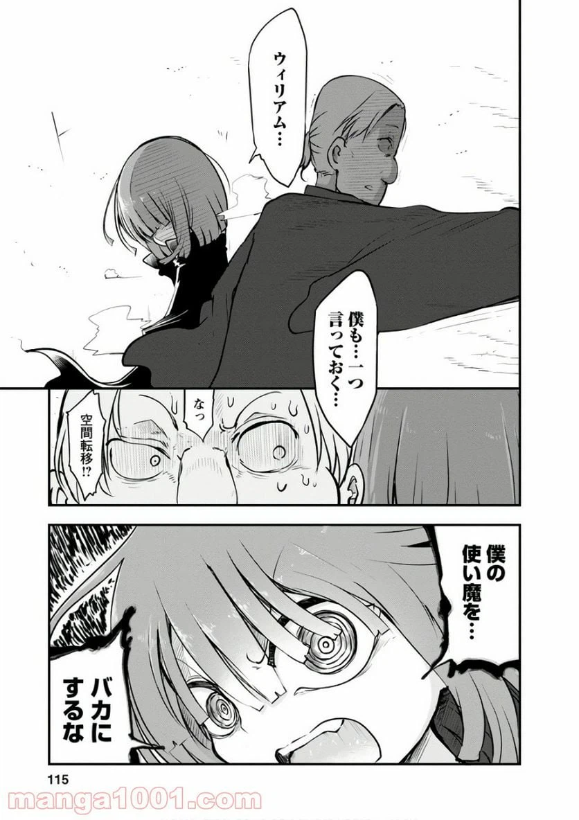 ページ 9 — 第66話
