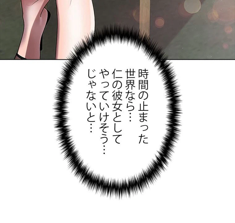 ページ 18 — 第36話