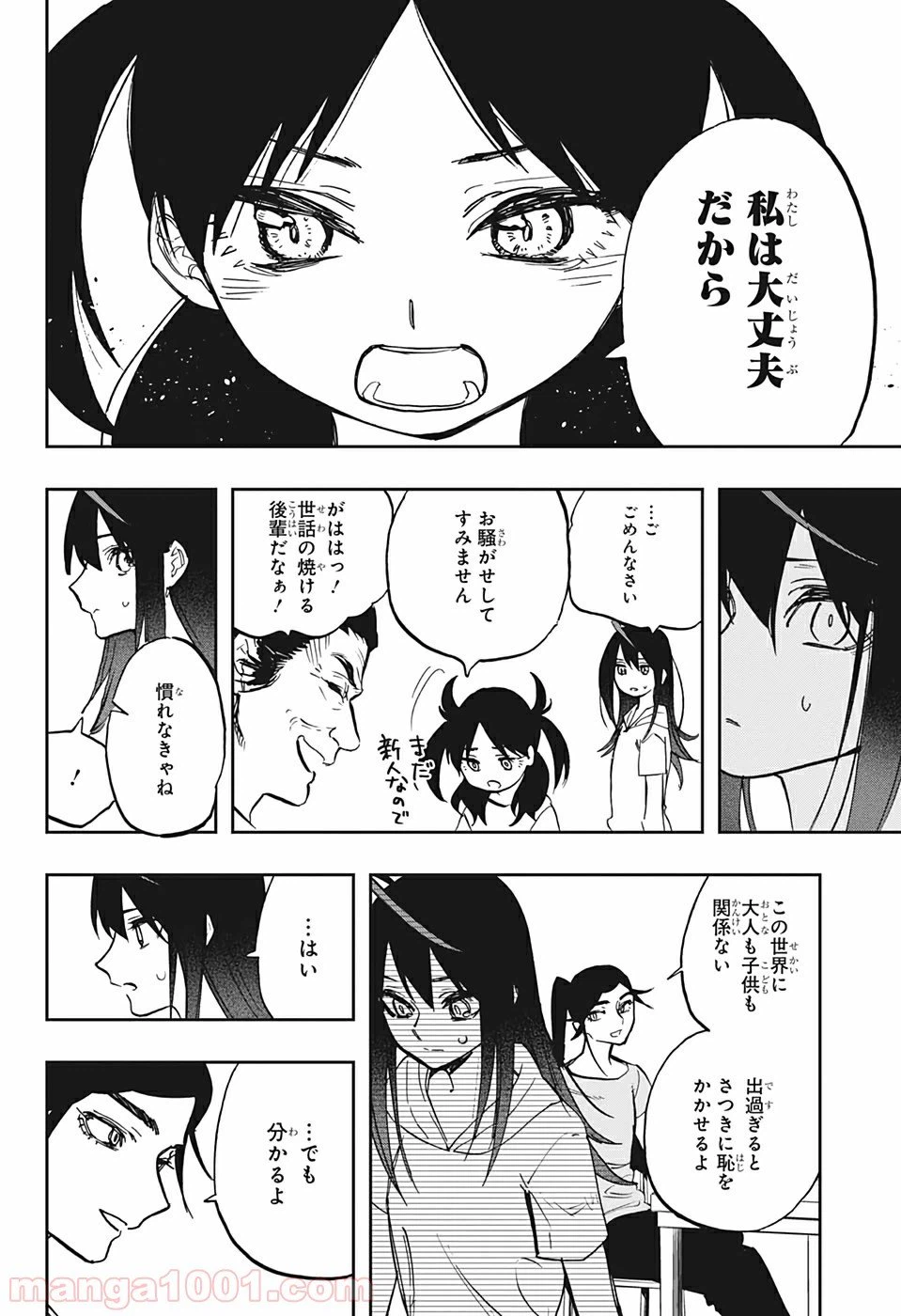 ページ 6 — 第123話