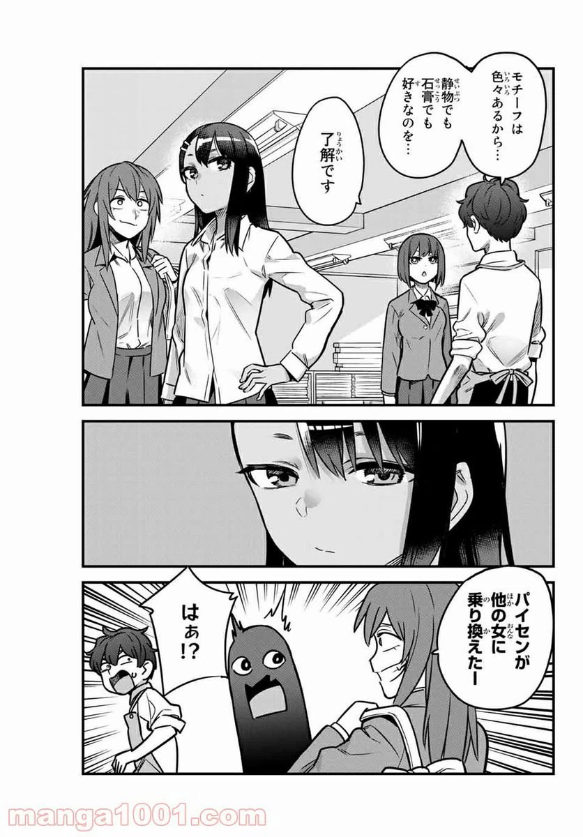 ページ 17 — 第83話