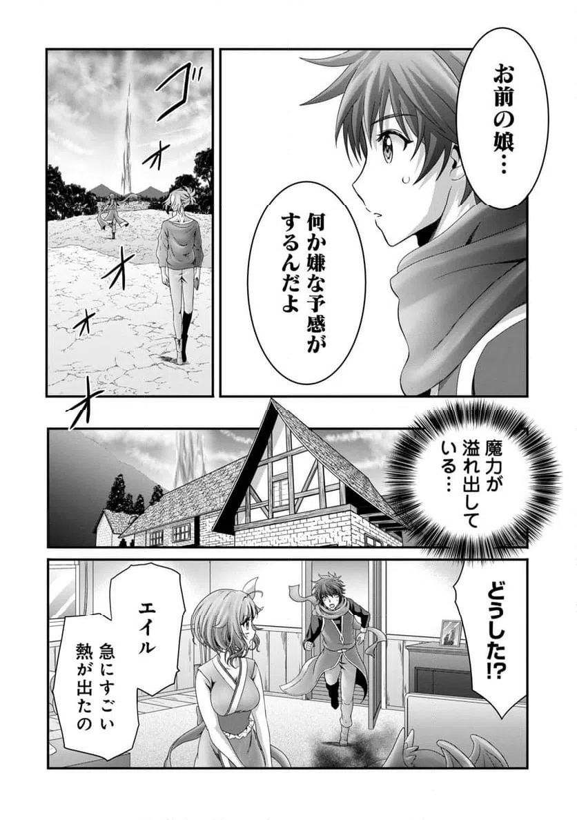 ページ 18 — 第24話