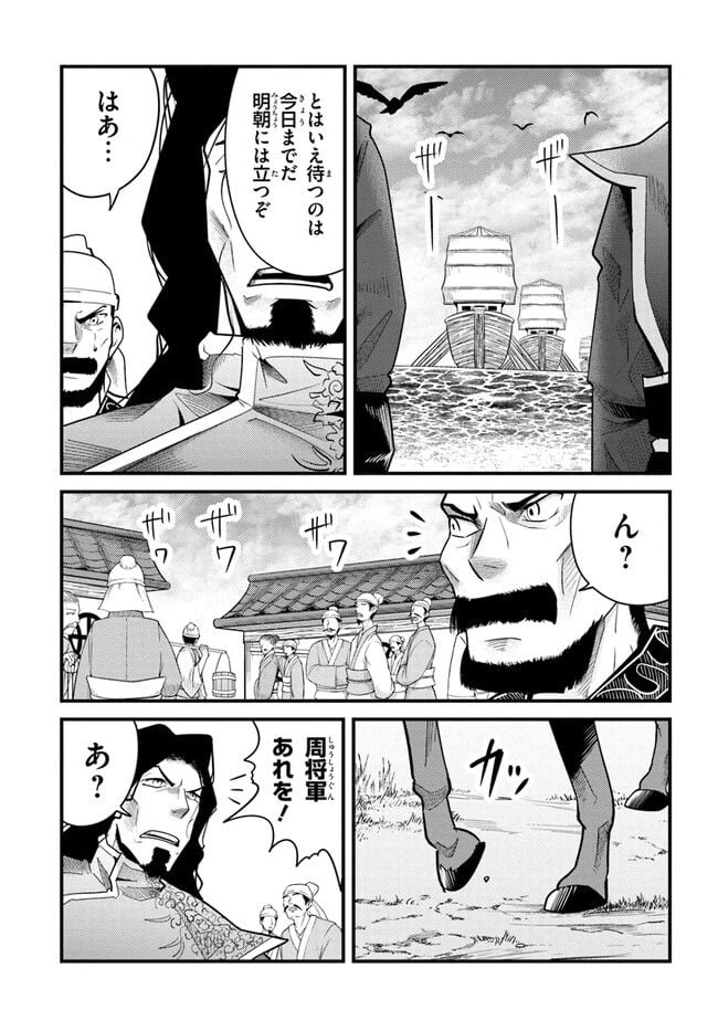 ページ 21 — 第4話