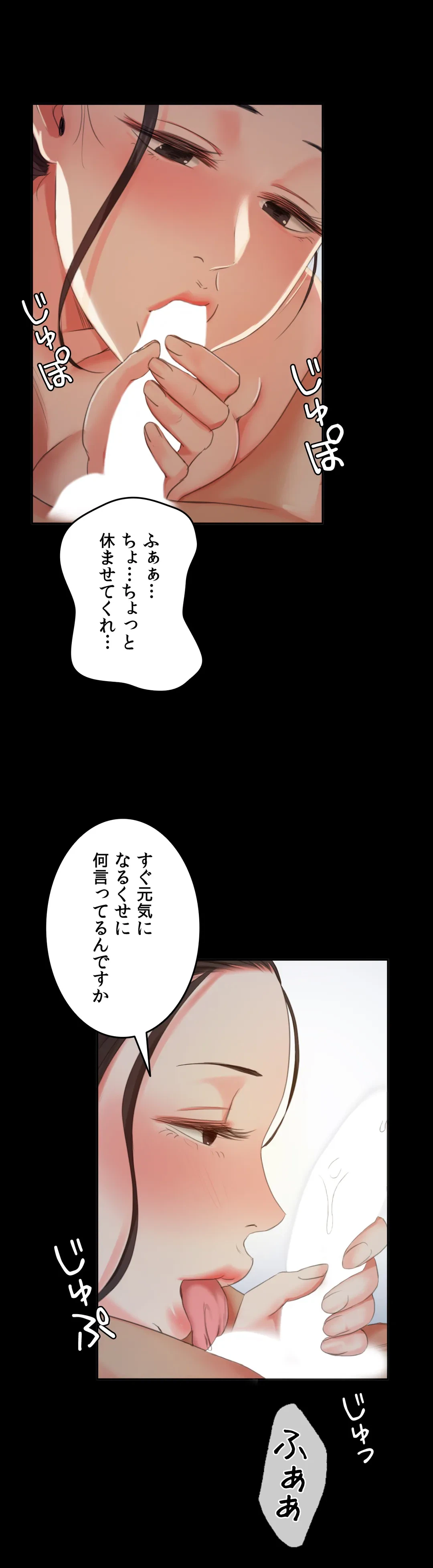 ページ 30 — 第16話