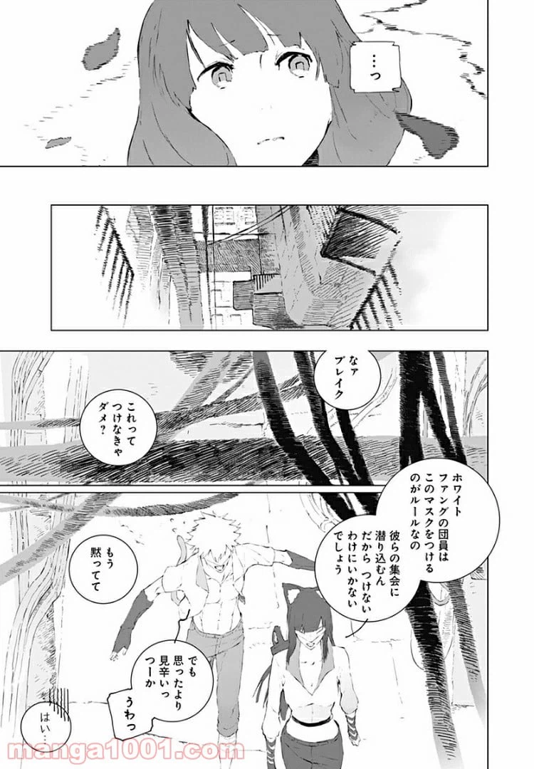 ページ 11 — 第10話