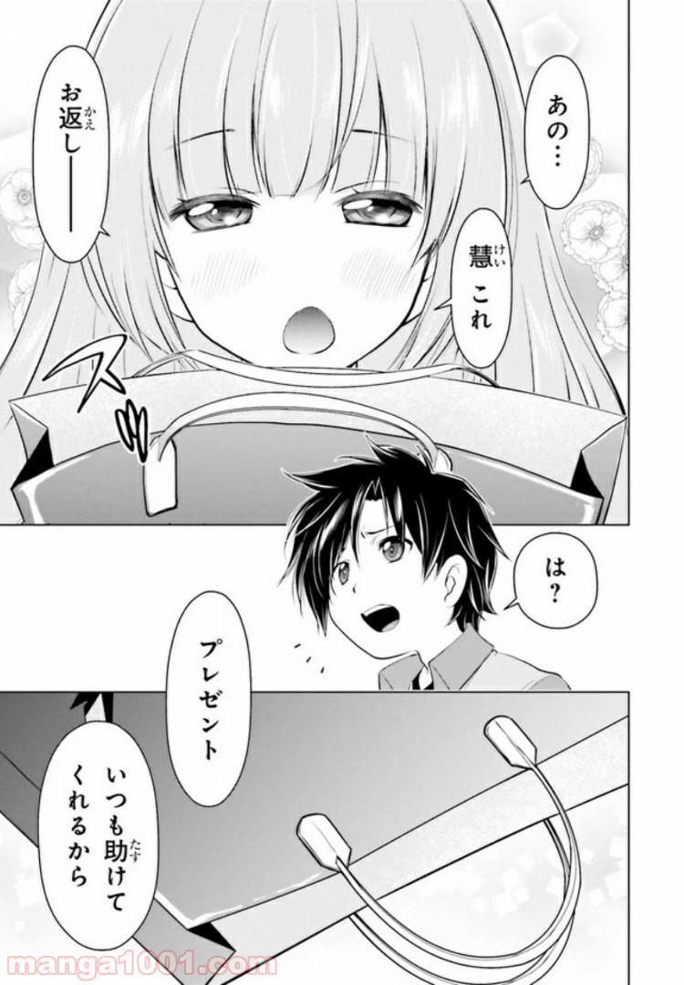 ページ 19 — 第5.1話