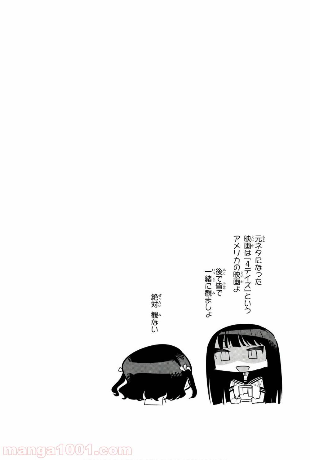 ページ 10 — 第75話