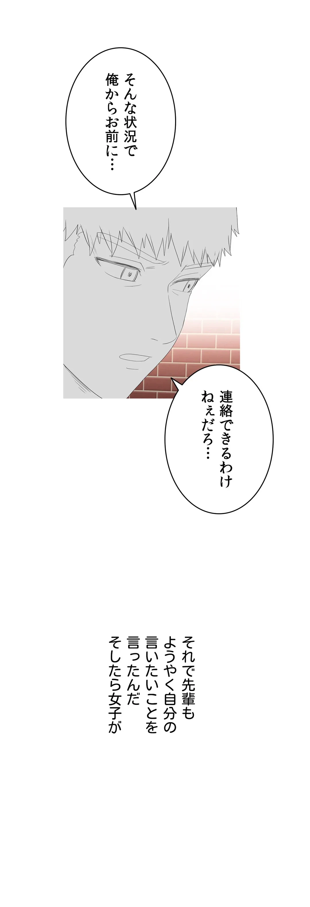 ページ 22 — 第5話