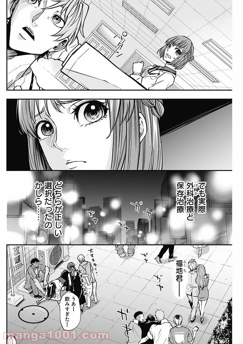 ページ 4 — 第5話