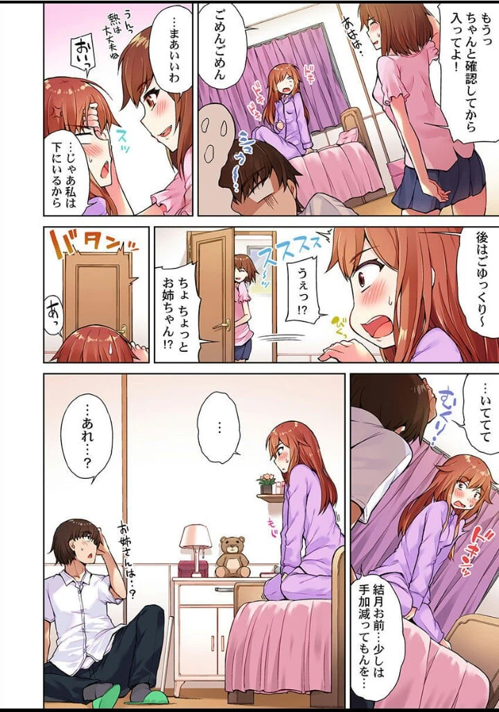 ページ 10 — 第4話