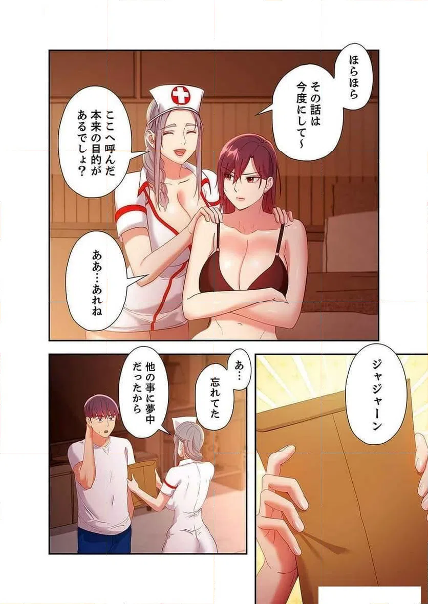 ページ 12 — 第124話