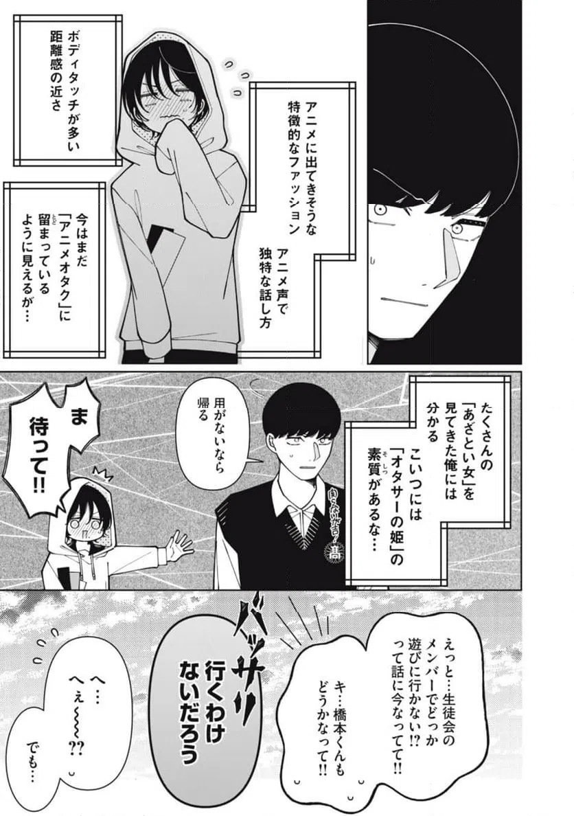 ページ 7 — 第14話