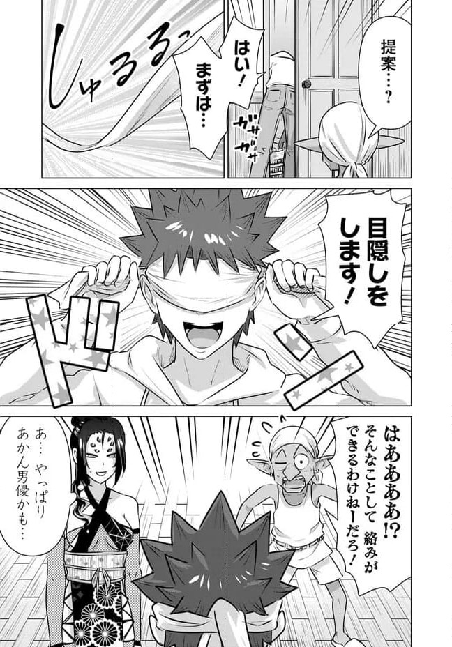 ページ 13 — 第39話