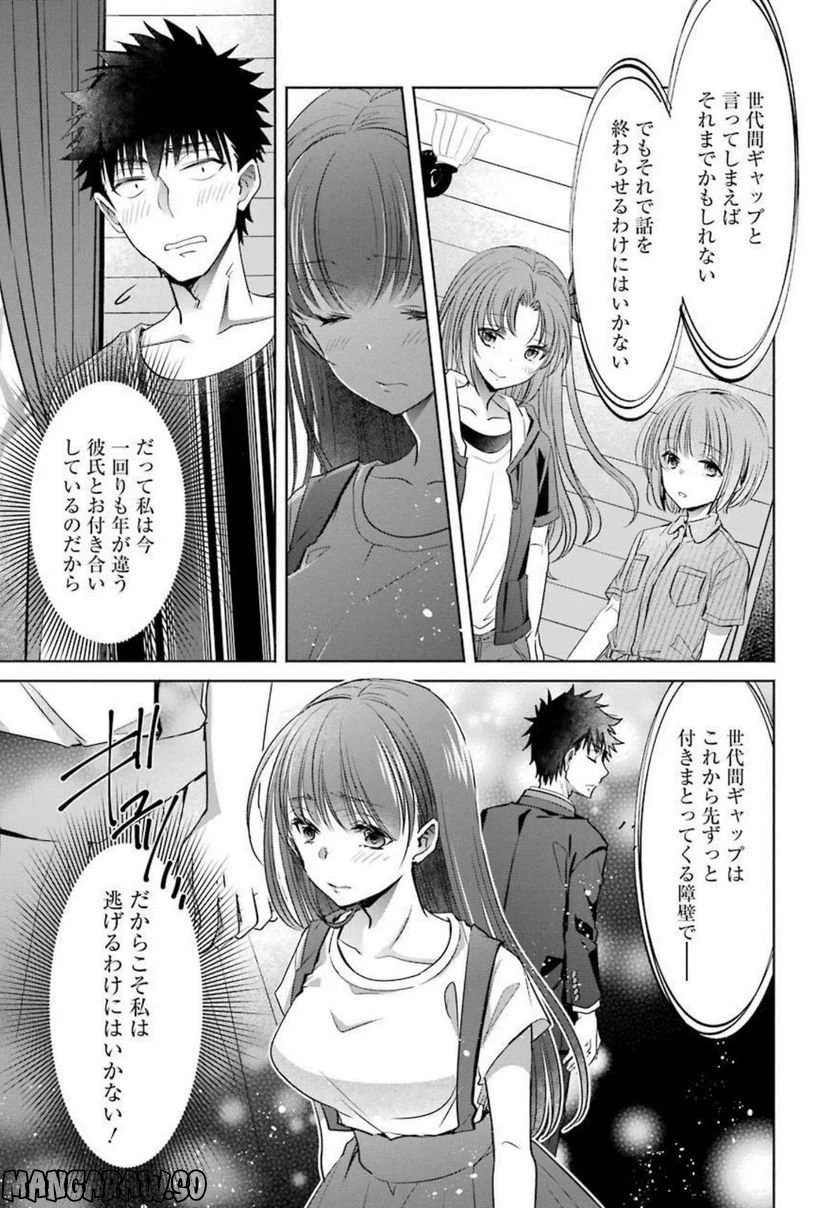 ページ 27 — 第24話