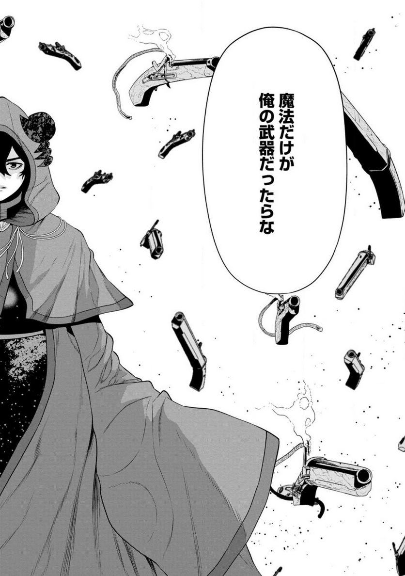 ページ 30 — 第36話