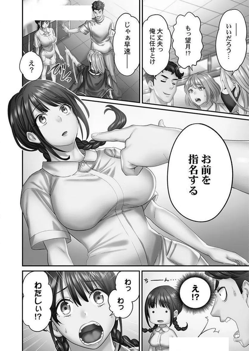 ページ 8 — 第8話