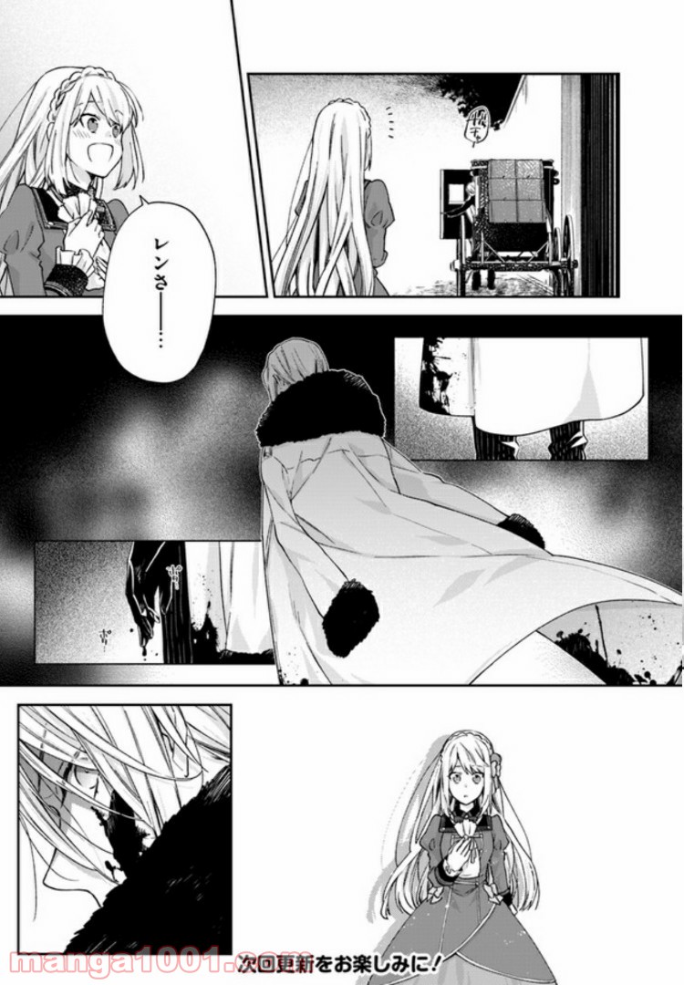 ページ 7 — 第4.1話