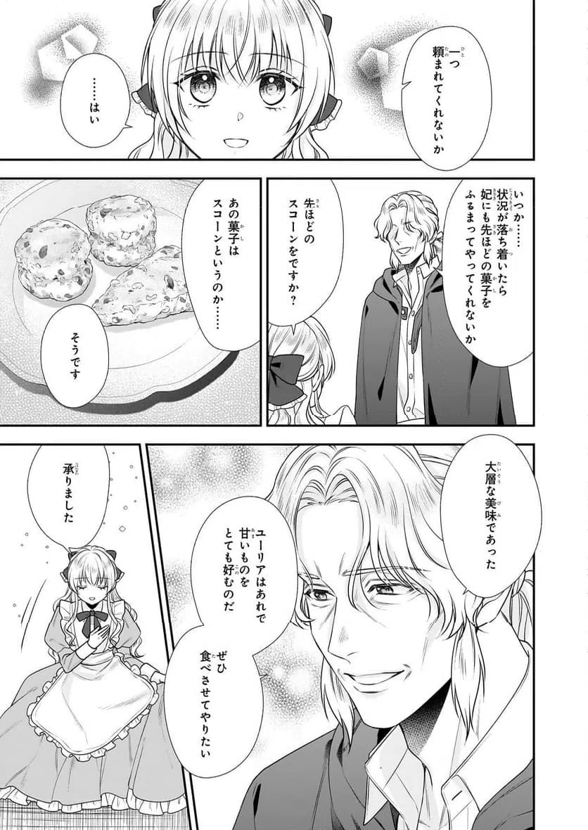 ページ 5 — 第39話