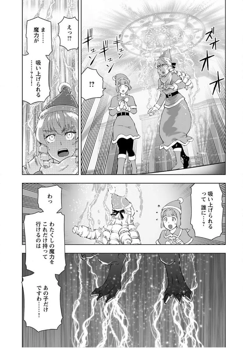 ページ 3 — 第49話
