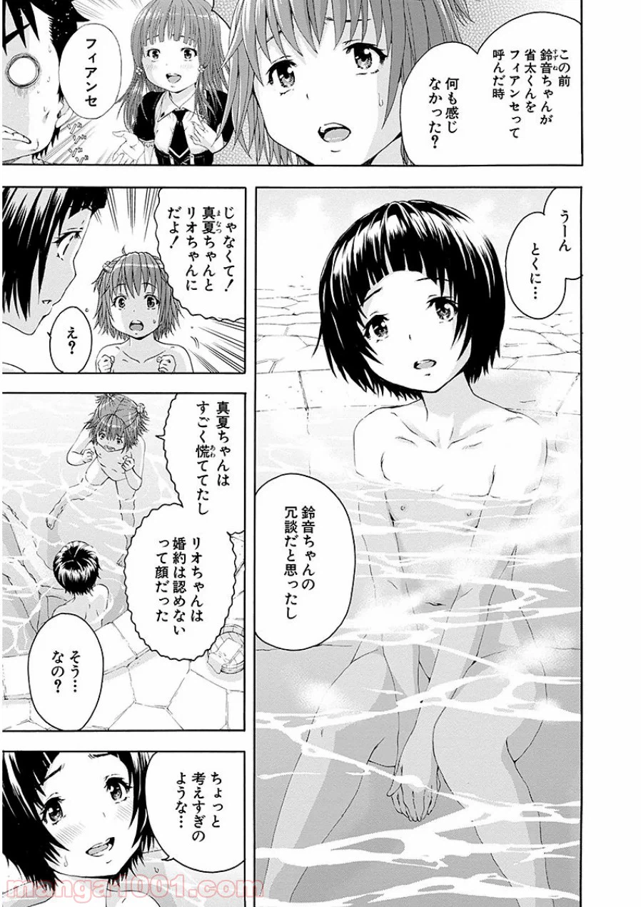ページ 10 — 第46話