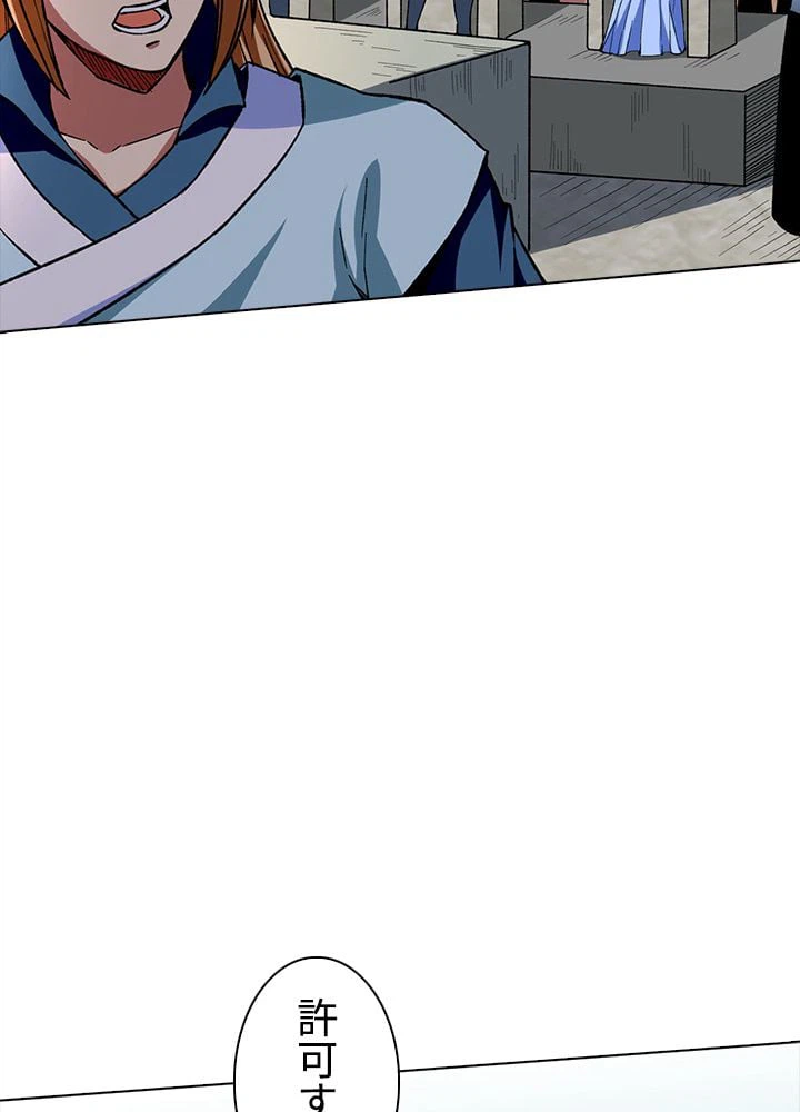 ページ 18 — 第181話