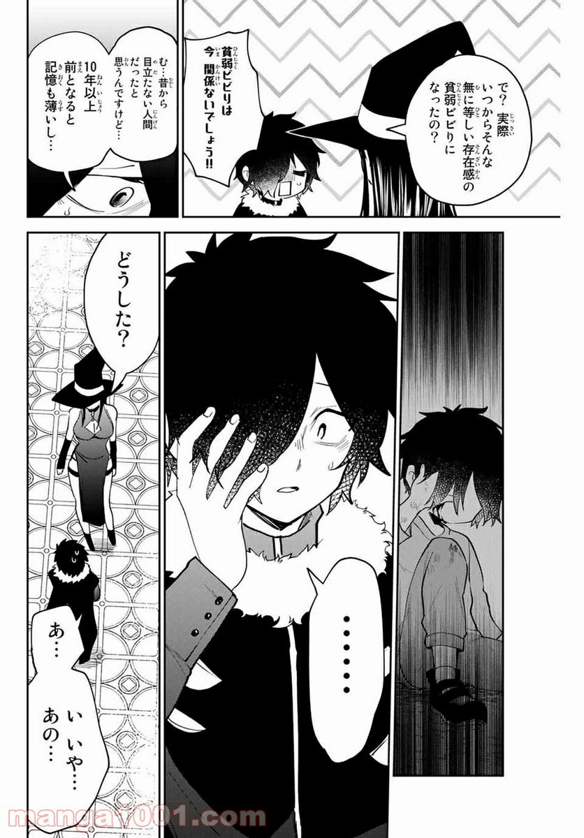 ページ 4 — 第30話