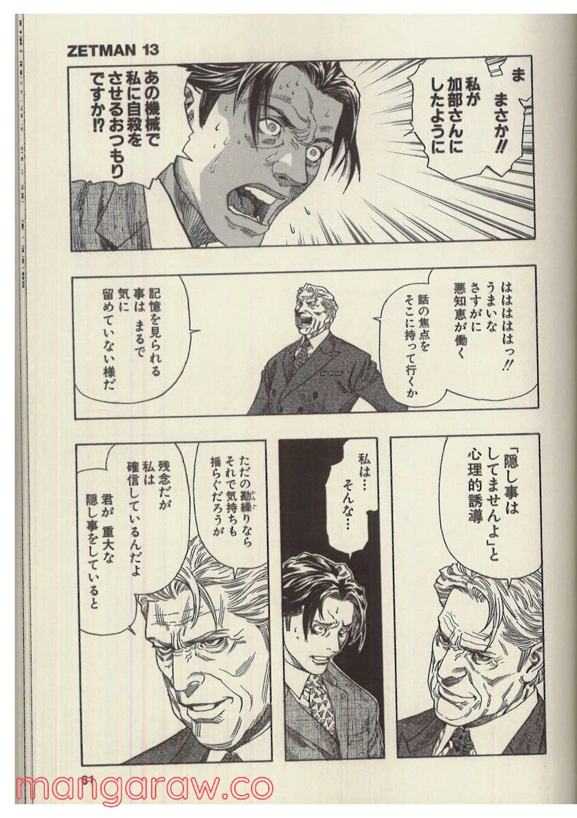 ページ 13 — 第148話