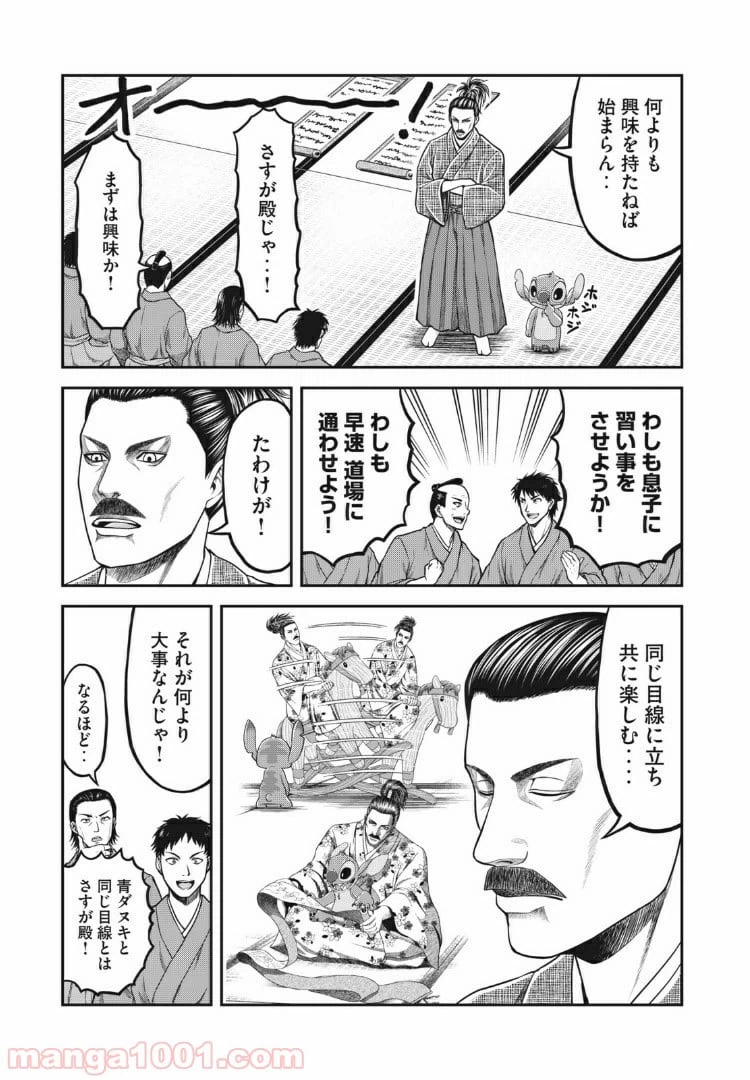 ページ 9 — 第14話