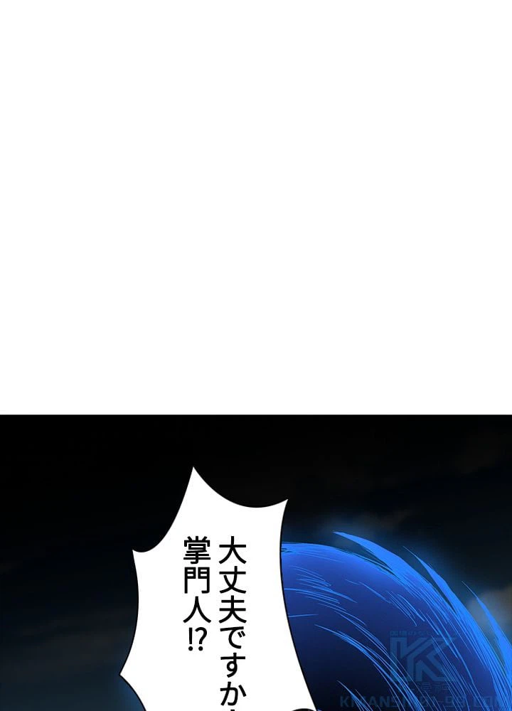 ページ 29 — 第137話