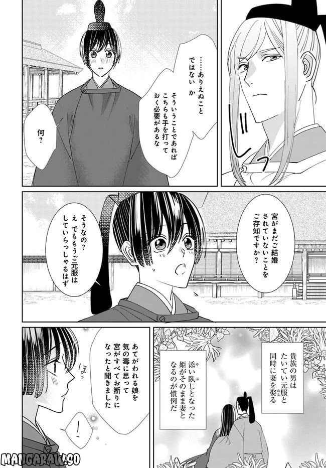 ページ 13 — 第7.2話