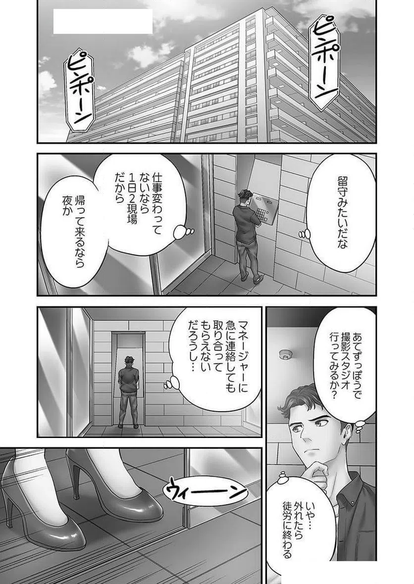 ページ 6 — 第10話