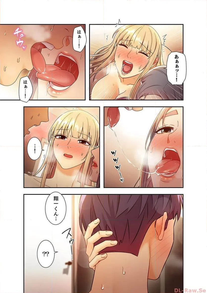 ページ 14 — 第46話