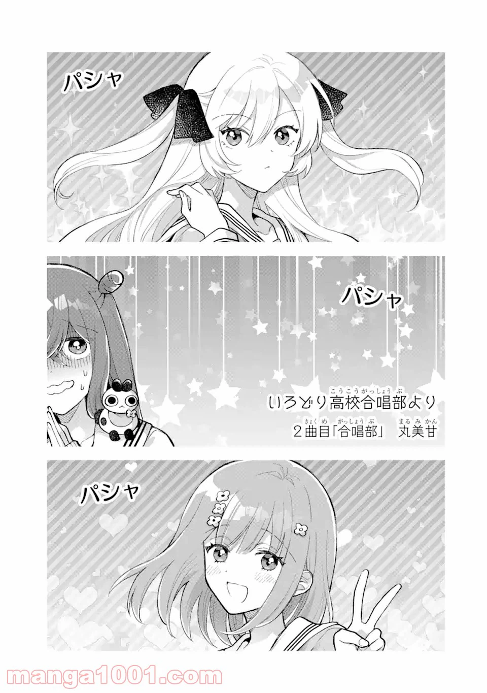 ページ 5 — 第2.1話