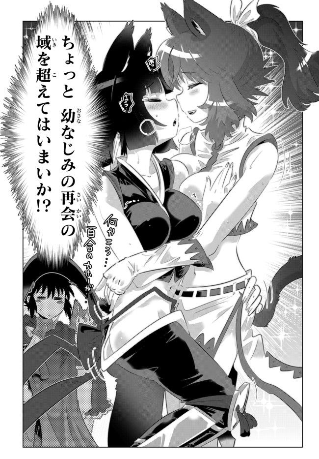 ページ 15 — 第49話